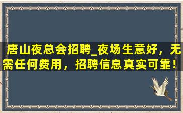 昭通夜总会招聘